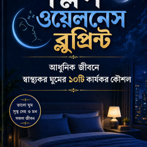 sleep wellness bluprint ebook cover