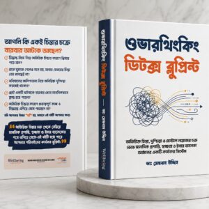 Overthinking Detox Bluprint